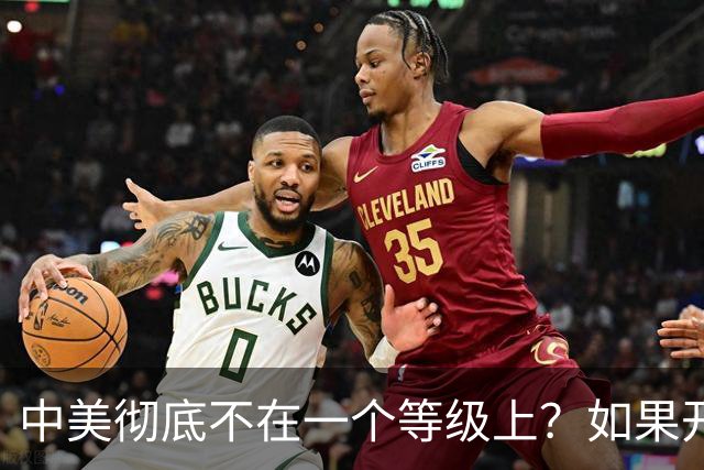 中美彻底不在一个等级上？如果开战 ，中国难道会任人宰割吗！