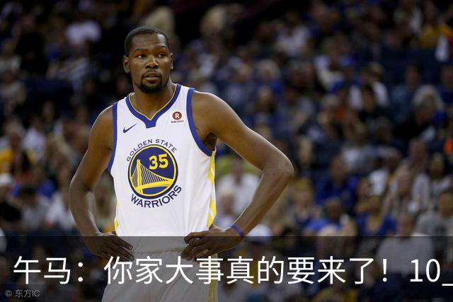 午马：你家大事真的要来了！10 月 28 日 到 10 月 30 日注定喜事连连