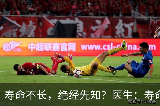 寿命不长，绝经先知？医生：寿命长的女性，绝经通常有这些表现