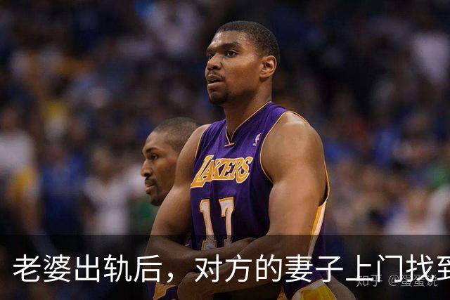 老婆出轨后，对方的妻子上门找到我：你媳妇跟我老公好上了