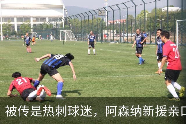 被传是热刺球迷,阿森纳新援亲口回应:我小时候是阿森纳球迷