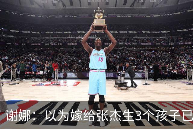 谢娜：以为嫁给张杰生3个孩子已够幸福，没成想，如今幸福又升级
